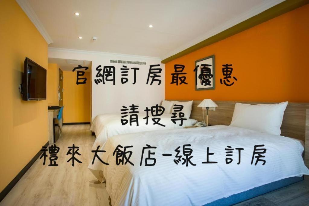 Lily Hotel Kaohsiung Bagian luar foto